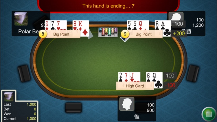 Niu-Niu Poker screenshot-3