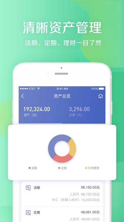 盛京银行手机银行 screenshot-3