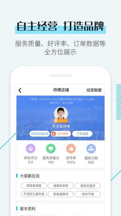 接单易企业版 screenshot-3