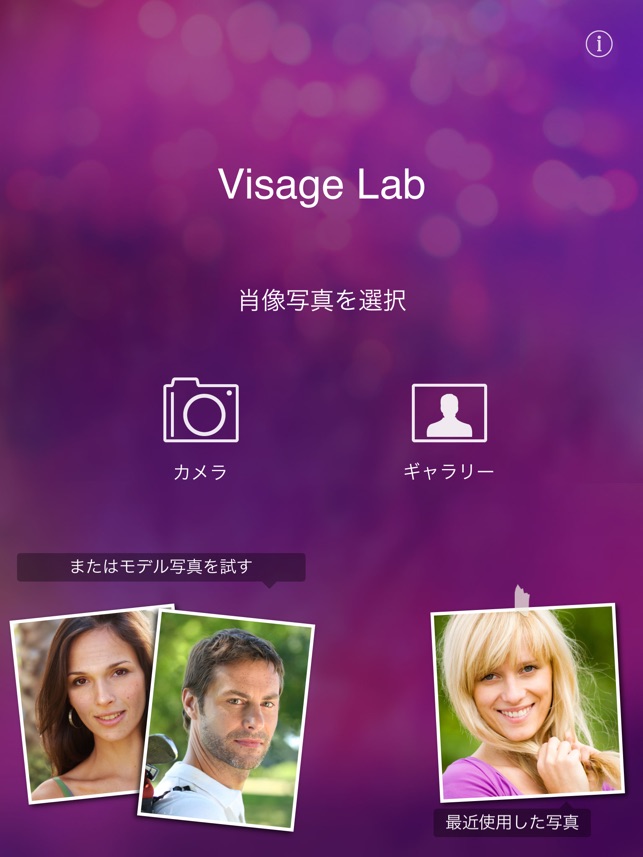 Visage Lab ファッション アプリ をapp Storeで