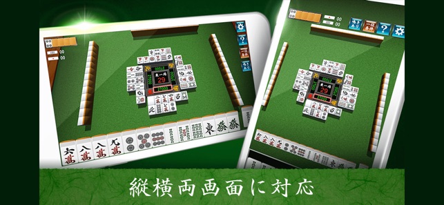 Dragon Mahjong games(圖2)-速報App