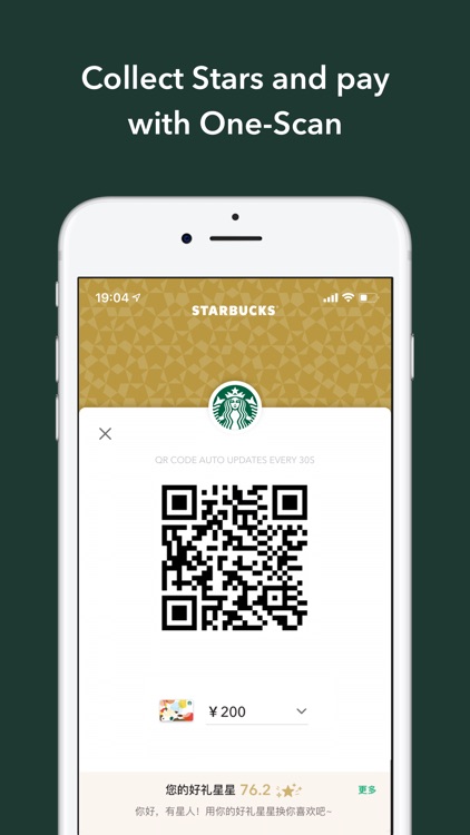 Starbucks China screenshot-6