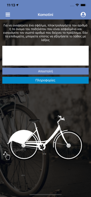 Komotini Bikes(圖6)-速報App