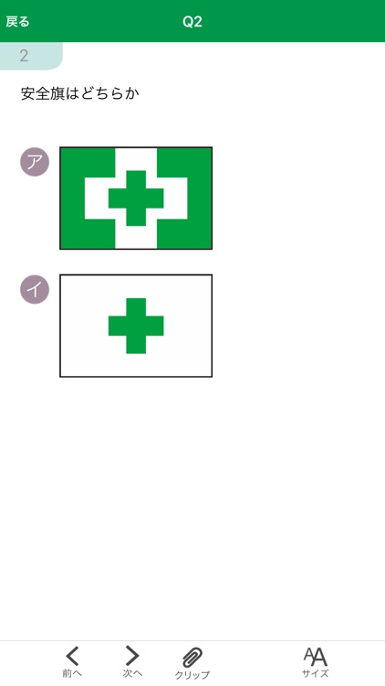【中央労働災害防止協会】アプリで学習! 労働安全衛生