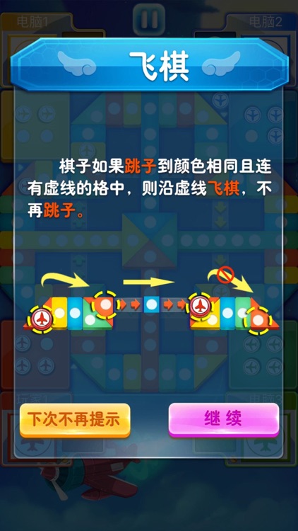 飞行棋—飞行棋小游戏