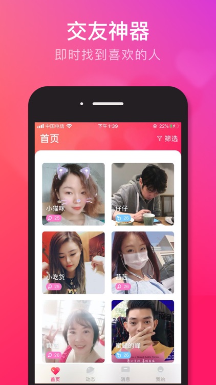 探蜜-网红美眉闪电约会