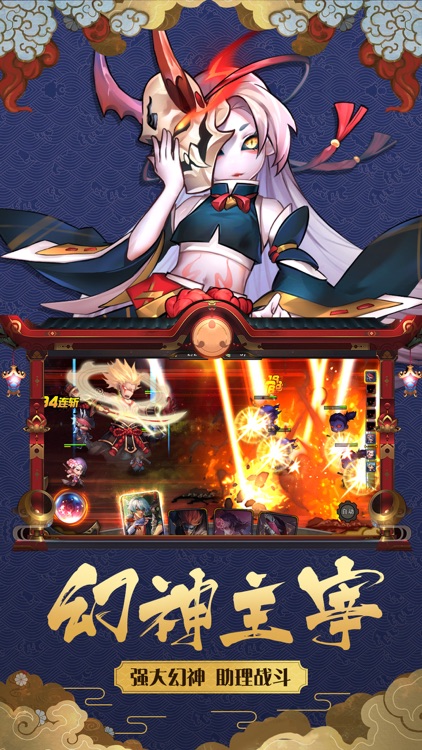 忍者荣耀-日系二次元动作卡牌对战手游 screenshot-3