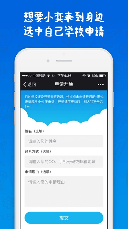 奕报告——查课程表查成绩查排名必备 screenshot-4
