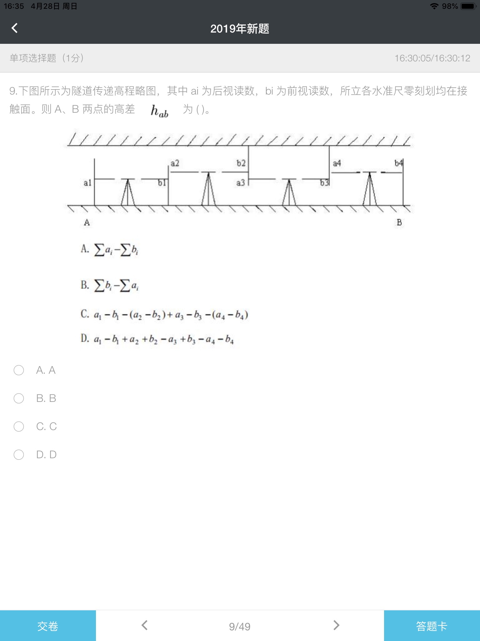 Survey平台 screenshot 3