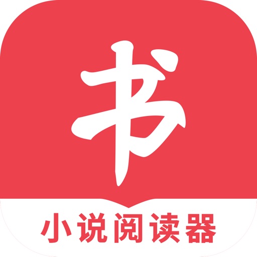 小说阅读器-百万书籍在线离线阅读