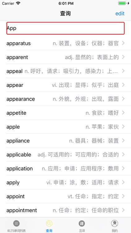 IELTS 单词助手 screenshot-6