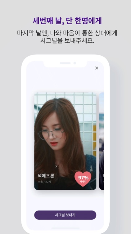 시그삼 - signal ground 3 screenshot-6