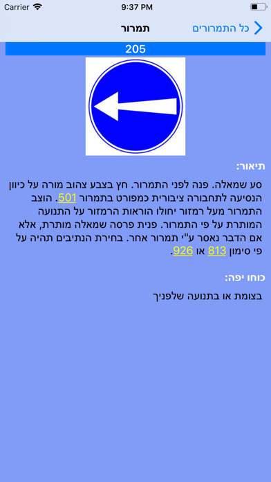 תיאוריה בחינם Theory Free Screenshot 8