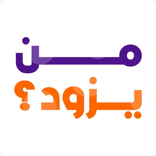 MeenYziwd - من يزود