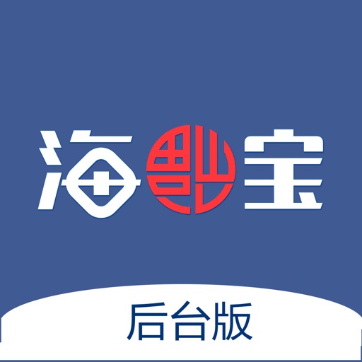 海福宝后台