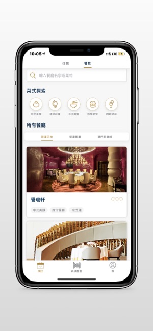 新濠皇會(圖4)-速報App