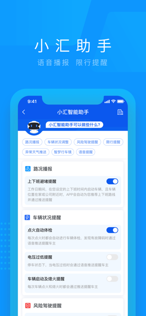 车智汇(圖5)-速報App