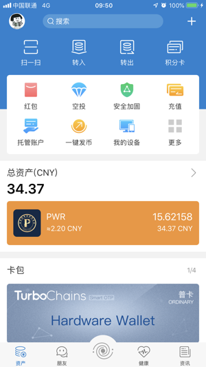 TurboPay(圖1)-速報App