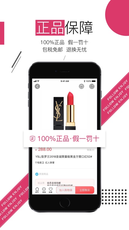 随享季-海淘美妆成本价源头直采