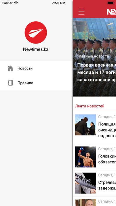 Newtimes - Новости Казахстана screenshot 2