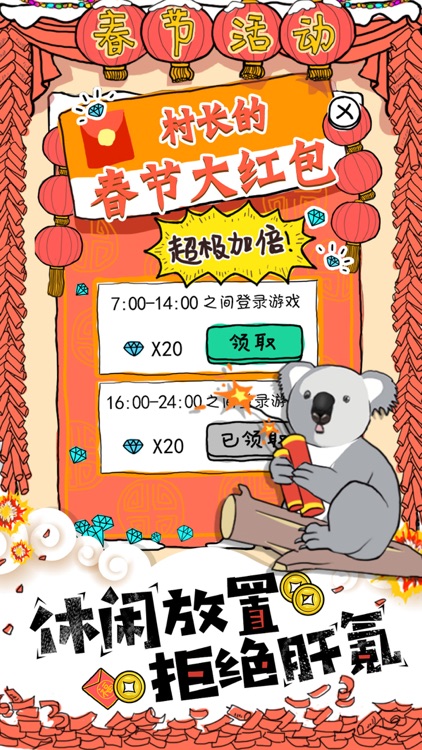 皮皮虾传奇:鼠你最红 screenshot-4