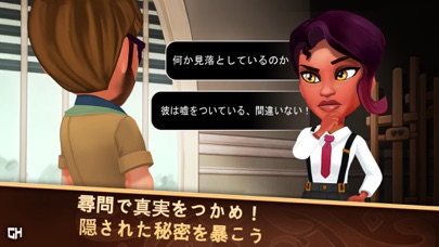 探偵ジャッキー ― 神秘の事件 screenshot1