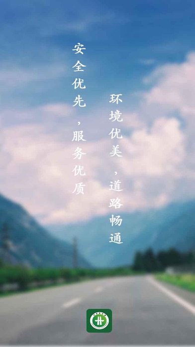 环龙营运通 screenshot 4