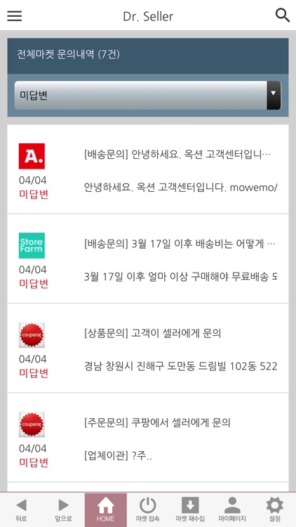 닥터셀러 screenshot-3