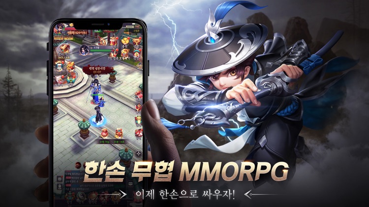 뇌명천하 screenshot-3