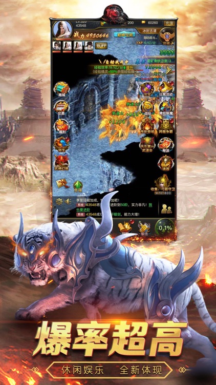 至尊单职业-复古热血 screenshot-3