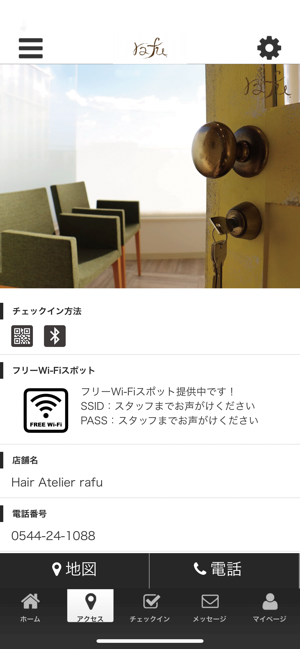 Hair Atelier rafu(圖4)-速報App