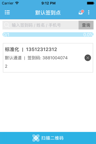 智营会议平台 screenshot 3