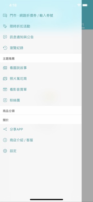 HCW shop 官方購物(圖2)-速報App