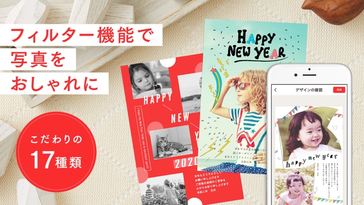 年賀状 2020 スマホで年賀状 screenshot-3