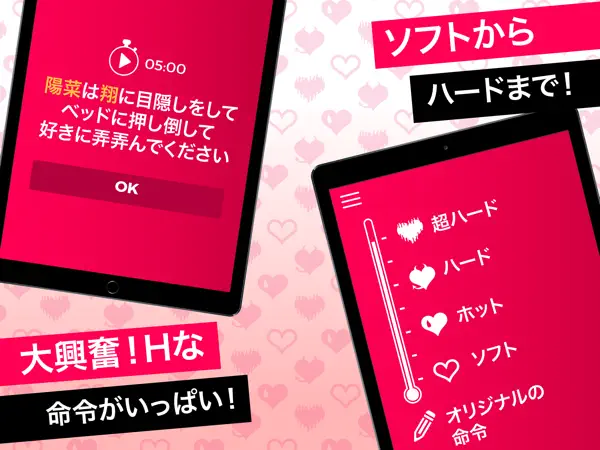 Iphone Ipadアプリ セックスカップルゲーム エロゲーム アクション Applerank アップルランク