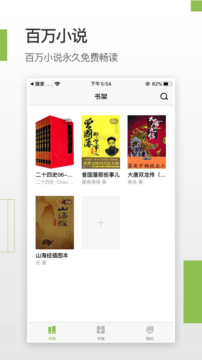 柠檬读书 - 电子书阅读器看书软件