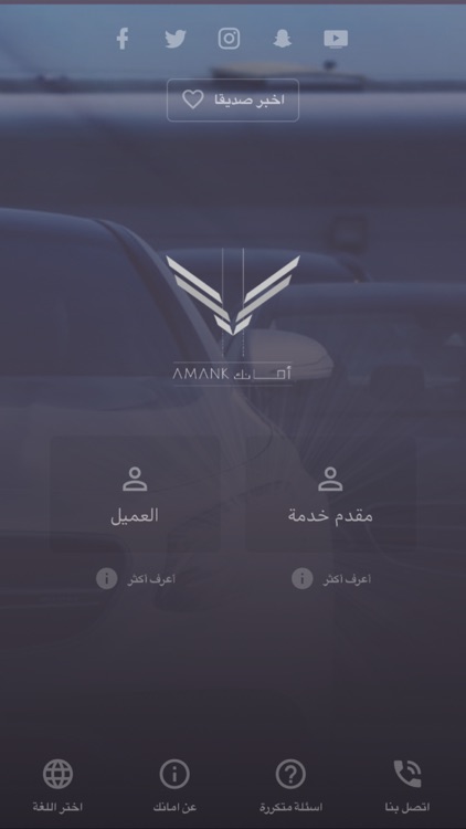 Amank | أمانك