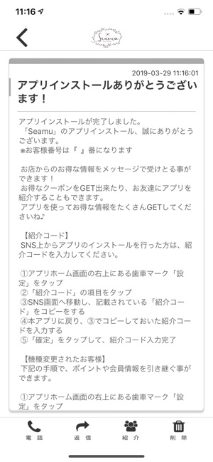 Seamu(圖2)-速報App