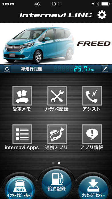 Internavi Linc Iphoneアプリ Applion