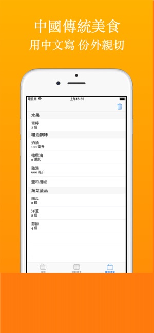 超級廚師(圖3)-速報App