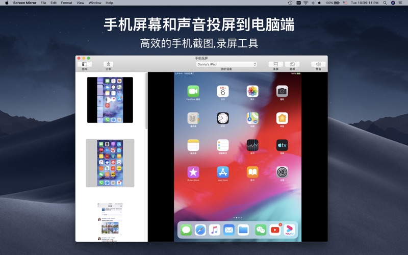 【图】手机投屏(截图1)