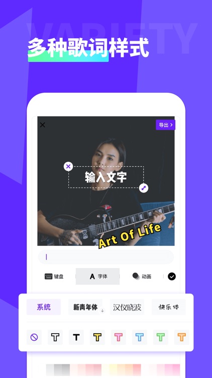 光音Mulight-音效歌词神器