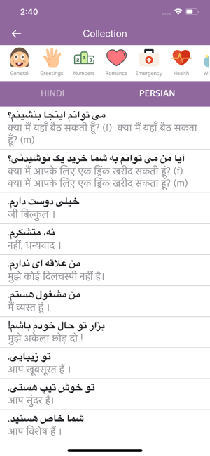 Hindi Persian Dictionary(圖2)-速報App