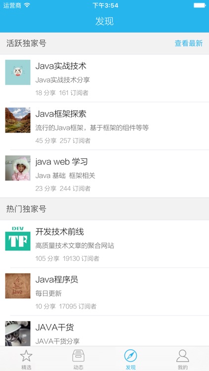 Java程序员 - Java开发者的必备阅读工具