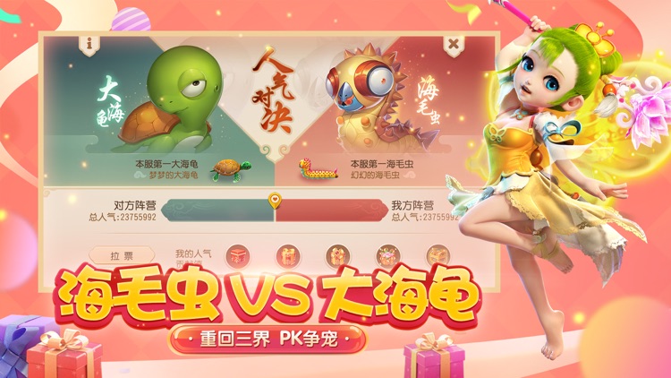 梦幻西游