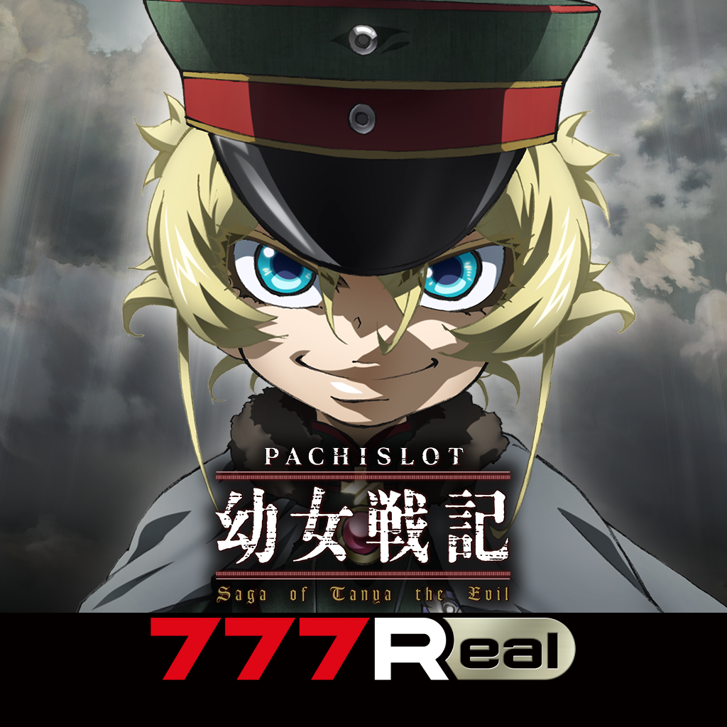 Get [777Real]パチスロ幼女戦記 for iOS, iPhone, iPad Aso Report