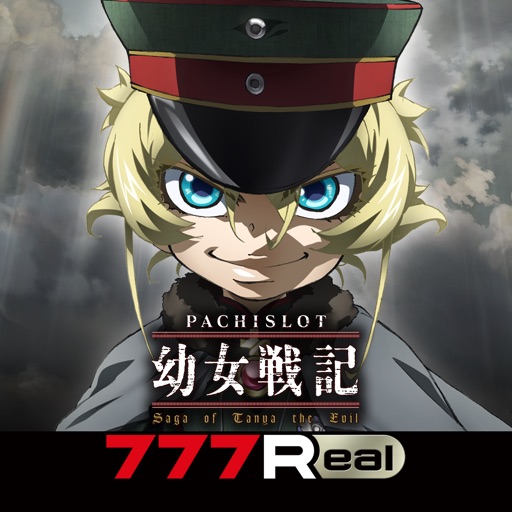 777Real]パチスロ幼女戦記 | パチスロパチンコスロットアプリまとめ