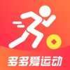 多多爱运动-跑步计步软件