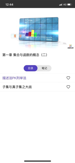 U课通学习网(圖6)-速報App