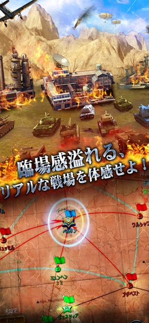 戦車帝国  海陸争覇 Screenshot